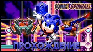 Sonic the Hedgehog Spinball SEGA - Прохождение/Walkthrough