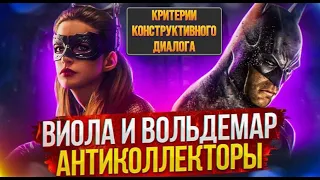 КРИТЕРИИ КОНСТРУКТИВНОГО ДИАЛОГА! #антиколлекторы #коллекторы #разговорысколлекторами #микрозаймы