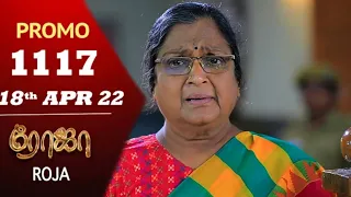 Roja Today ProMo 1117 | 18.04.22 | Roja Today Episode