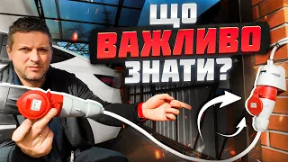 Як заряджати Теслу ВДОМА? Перехідники, подовжувачі, НАГРІВ БАТАРЕЇ та типи зарядок | Частина 2