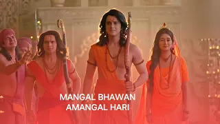 MANGAL BHAWAN AMANGAL HARI FULL SONG | SHRIMAD RAMAYAN | RAM SIYA RAM| LALIT SEN