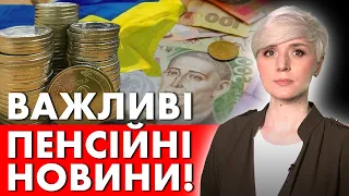 ІНДЕКСАЦІЯ ПЕНСІЙ: кому дадуть по 100 грн! ПЕНСІЯ ПО ІНВАЛІДНОСТІ-2023! КОМУ НЕ ЗАРАХУЮТЬ СТАЖ?