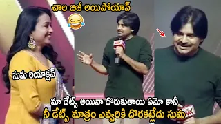 Pawan Kalyan Funny Words to Anchor Suma | Mahaa Max Unlimited Entertainment Grand Launch Event | FC