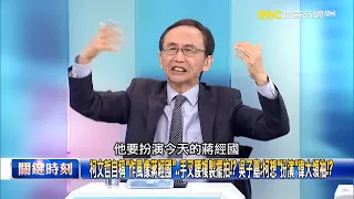 柯農地變成停車場問題出「在這」！ 吳子嘉：就是圖利自己！當總統可以違法嗎？【關鍵時刻】吳子嘉