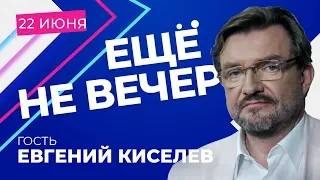 Евгений Киселев о Путине-хулигане, плане Б для Украины, проекте в YouTubе и (не)возвращении в Россию
