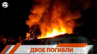 СМЕРТЕЛЬНЫЙ ПОЖАР В ЕКАТЕРИНБУРГЕ. Двое погибших и 46 эвакуированных | #4канал