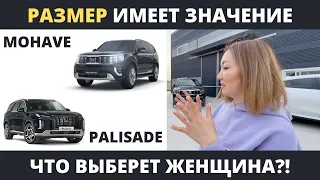 БИТВА КОРЕЙЦЕВ | MOHAVE ПРОТИВ PALISADE | ЭКСПОРТ АВТО ИЗ КОРЕИ