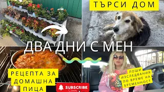 Лоши изследвания микробиология 😱 | Подарък | Рецепта за вкусна пица | Змия! | Влог № 5