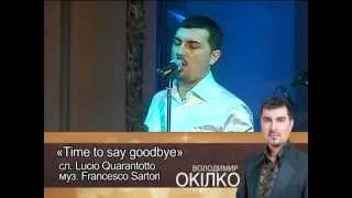 Володимир Окілко, прем'єрний концерт - "Time to say goodbye" 21.