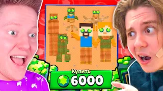 КАРТА ЗА 6000 ГЕМОВ В BRAWL STARS! (feat. Компот)