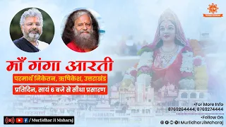 Day 9 || Live Maa Ganga Aarti || 23 May 2024 || Parmarth Niketan , Rishikesh ||