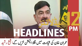 ARY News | Prime Time Headlines | 12 PM | 29th December 2021