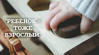 Методика Монтессори - что это такое?