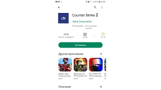 counter strike 2 уже в плей маркете,играю в кс2 на телефоне😳