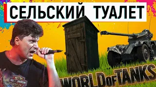 СЕКТОР ГАЗА - СЕЛЬСКИЙ ТУАЛЕТ (Клип, 2023)