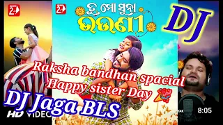 Tu Ma Suna bhauni New Rakhsha Bandhan spacial(Sister & bro love 💯 DJ ❣️Mix)(DJ Jaga BLS(&)DJ Appu)