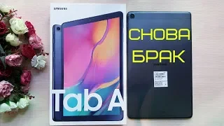 Samsung Galaxy Tab A10.1 2019 (T515) / Обзор / Брак