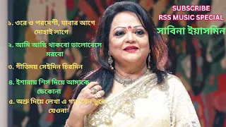 সাবিনা ইয়াসমিন এর ৫ টি সেরা গান-Sabina Yasmin 5 Popular song