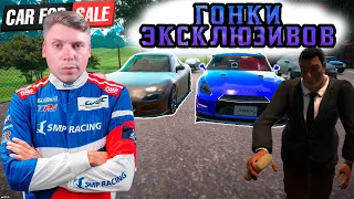 ПРОСТО ГОНКИ В Car For Sale Simulator 2023