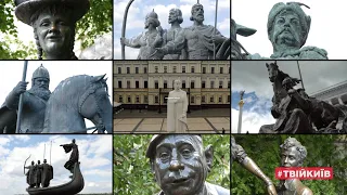 Столичні пам'ятники заспівали до Дня Києва