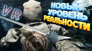 НОВЫЙ УРОВЕНЬ РЕАЛЬНОСТИ ( Hellsplit: Arena VR )