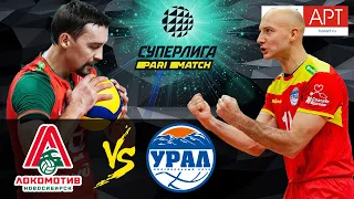 07.12.2020 🏐"Lokomotiv" - "Ural" |Men's Volleyball Super League Parimatch |round 12