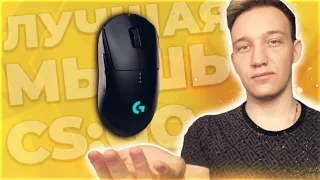 КУПИЛ НОВУЮ МЫШЬ ДЛЯ КС ГО | РЕАЛЬНО СТАЛ ЛУЧШЕ ИГРАТЬ ?!