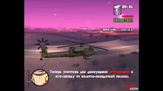 Прохождение GTA San Andreas: Миссия 67 - Лётная школа