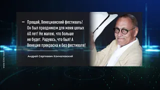 Андрею Кончаловскому 85