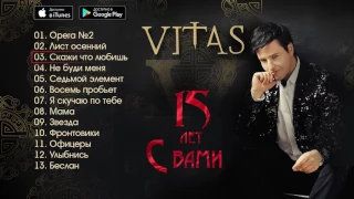 VITAS_15 Years With You_Mix (2016)