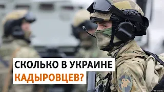 Новую группу военных из Чечни Кадыров отправил в Украину | НОВОСТИ