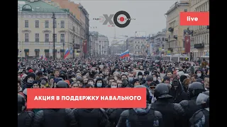 Акция протеста в поддержку Навального // 21.04.21