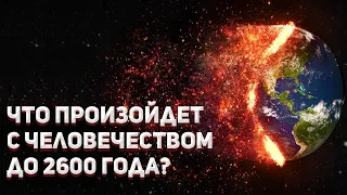 Что ожидает ЧЕЛОВЕЧЕСТВО до 2600 года? Прогнозы СТИВЕНА ХОКИНГА