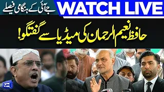 LIVE | Hafiz Naeem Ur Rehman Important Media Talk | PPP In Trouble | Dunya News