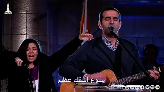 ترنيمة اهديك كل المجد والكرامة