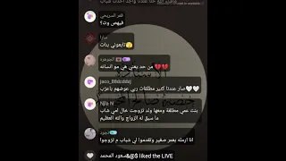 بث أم اليسر حصه صالح المحيميد اليوم 21رمضان 🌙