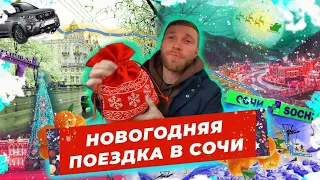 Путешествие СПб Сочи на машине | Сколько ушло на дорогу!? Роза Хутор