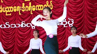 ယဉ်တစ်ကိုယ်မယ်(ဘားအံပညာရေးဒီဂရီကောလိပ်)