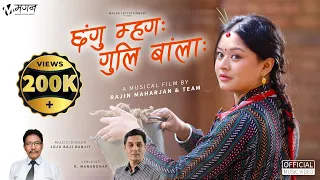 Changu Mhaga Guli Banla: A Newari Song By Jujukaji Ranjit And R Manandhar