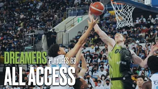 Dreamers All-Access 季後賽Game3 背水一戰從防守做起 客場集結氣勢 關鍵勝利背後的化學效應 / 台新夢想家 / JUN. / 2021-2022 PLG