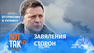 При каком условии начнутся переговоры в войне? / Война в Украине