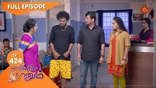 Abiyum Naanum - Ep 424 | 15 March 2022 | Tamil Serial | Sun TV