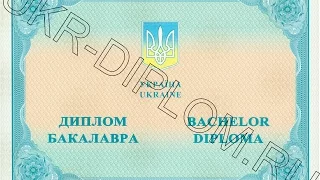 Документи купити свідоцтво про народження диплом молодшого спеціаліста СССР ціни недорого