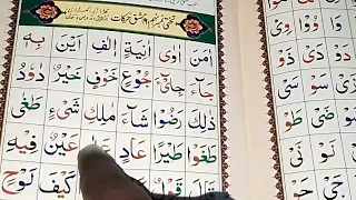 Norani Quaida//Takhti   No 09//Lecture No 02//#Qari Abdul  Rehman