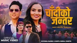 Chadiko Jantar - Govinda Paudel • Sunita Budha Chhetri • Amar Oli • Narayani • New Lok Dohori Song