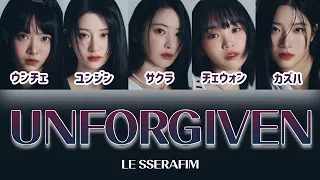 UNFORGIVEN - LE SSERAFIM (르세라핌) 【パート分け/日本語字幕/歌詞/和訳/カナルビ】
