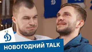 Новогодний Talk: Комличенко и Лещук | Динамо ТВ