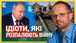 БЕЗСМЕРТНИЙ: ІДІОТИ, ЯКІ РОЗПАЛЮЮТЬ ВІЙНУ! 🤡 Хто зупинить ДИКТАТОРІВ?