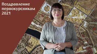 Декан архитектурного факультета — первокурсникам