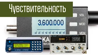 BELKA-DSP - чувствительность в разных диапазонах. Подключаем генераторы ВЧ.